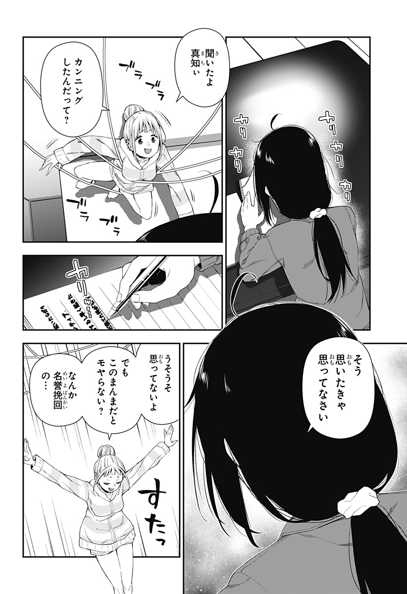 Oboro to Machi - Chapter 1 - Page 44